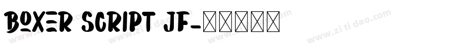 Boxer Script JF字体转换